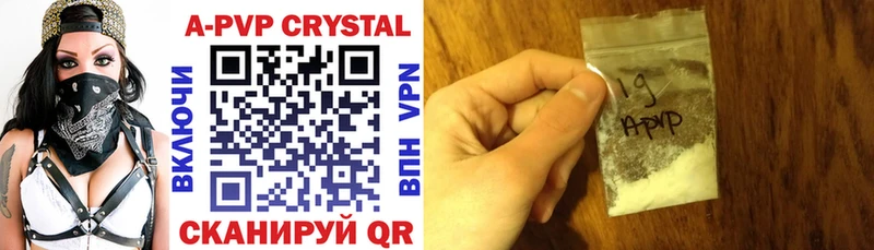 А ПВП кристаллы  Кизилюрт 
