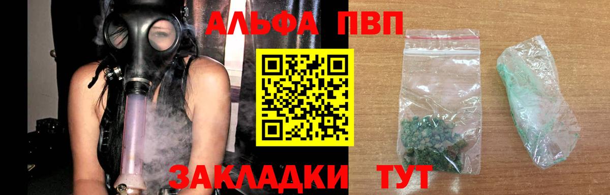 А ПВП мука  Вход с VPN  Alpha PVP СК  APVP крисы CK  Кизилюрт 