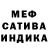 Бошки Шишки AK-47 Shidoo