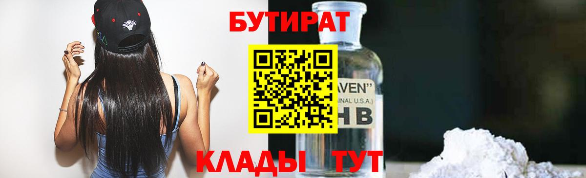 Бутират буратино  Вход с VPN  БУТИРАТ  Кизилюрт 