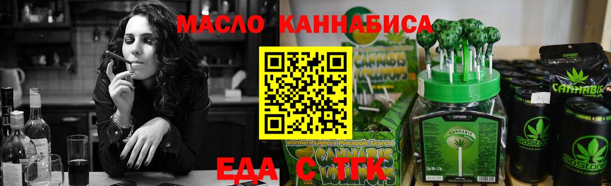 Cannafood марихуана  Вход с VPN  Кизилюрт 