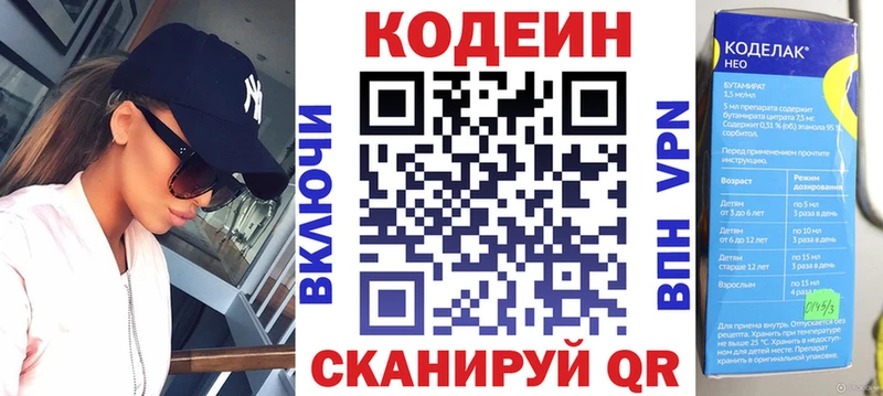 купить наркоту  Кизилюрт  Codein напиток Lean (лин) 