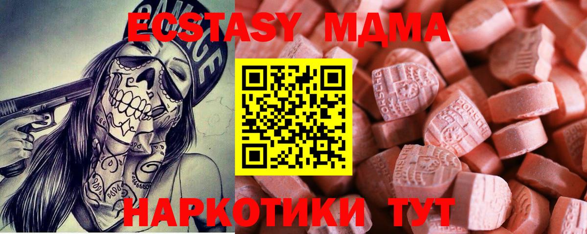 Ecstasy  где продают   Кизилюрт  Экстази 280 MDMA  Ecstasy 280мг  Вход с VPN 