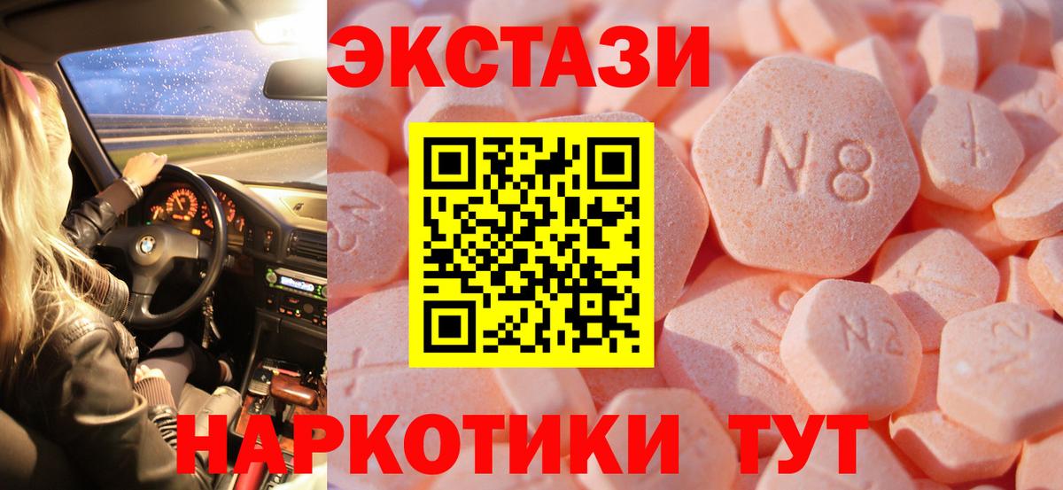 Экстази 300 mg Кизилюрт