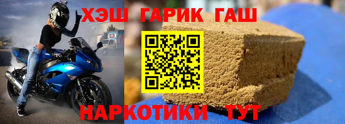 Кизилюрт  ГАШ индика сатива  ГАШИШ гашик  Вход с VPN 