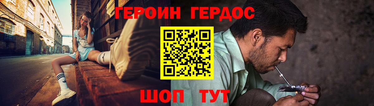 ГЕРОИН афганец  Вход с VPN  Кизилюрт 