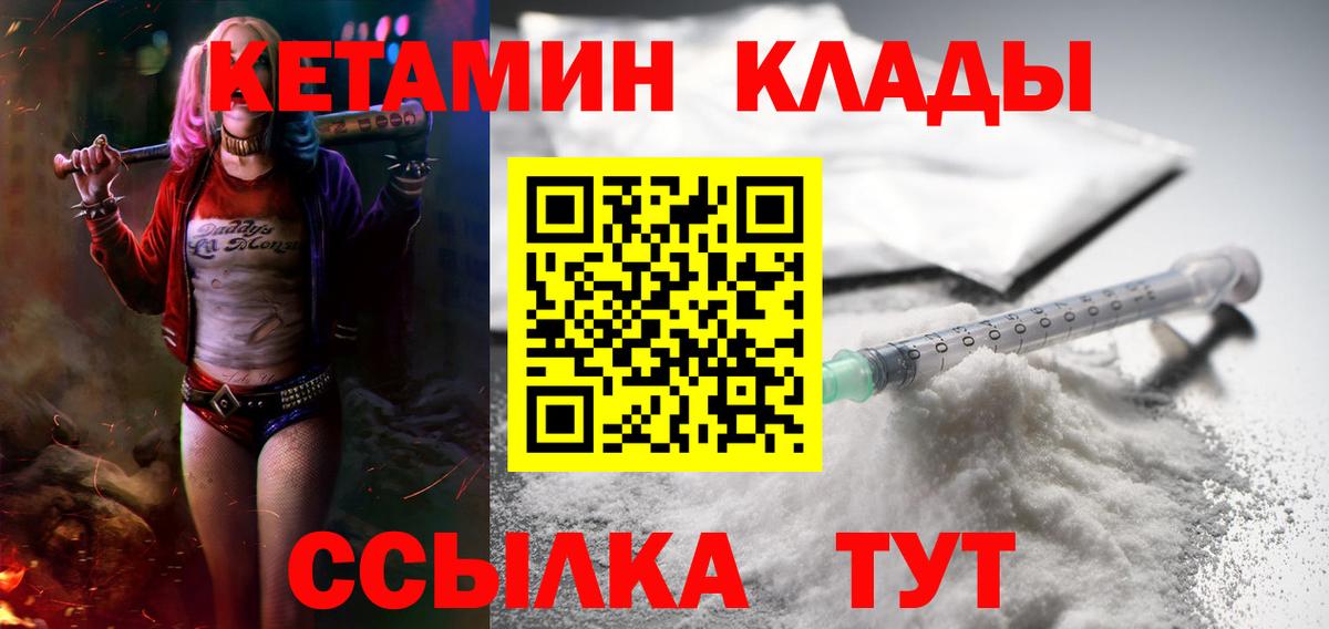 Кетамин VHQ  КЕТАМИН ketamine  Вход с VPN  блэк спрут вход  Кизилюрт 
