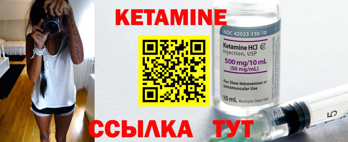 КЕТАМИН VHQ Кизилюрт