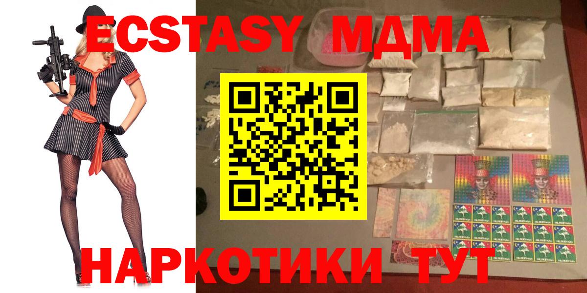 MDMA Molly  MDMA кристаллы  Кизилюрт  Вход с VPN 