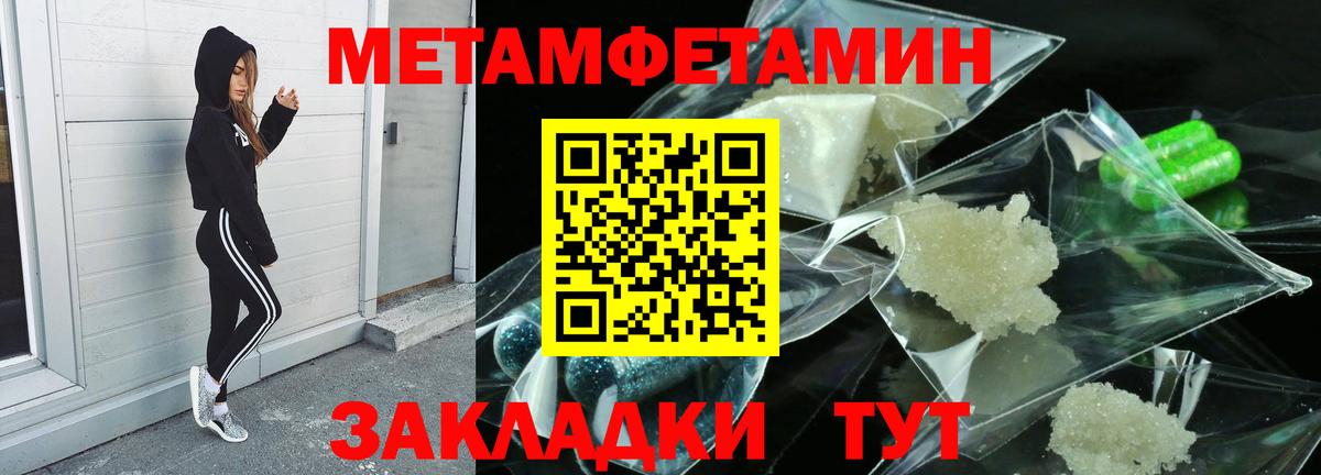 Первитин Декстрометамфетамин 99.9%  Вход с VPN  Кизилюрт 