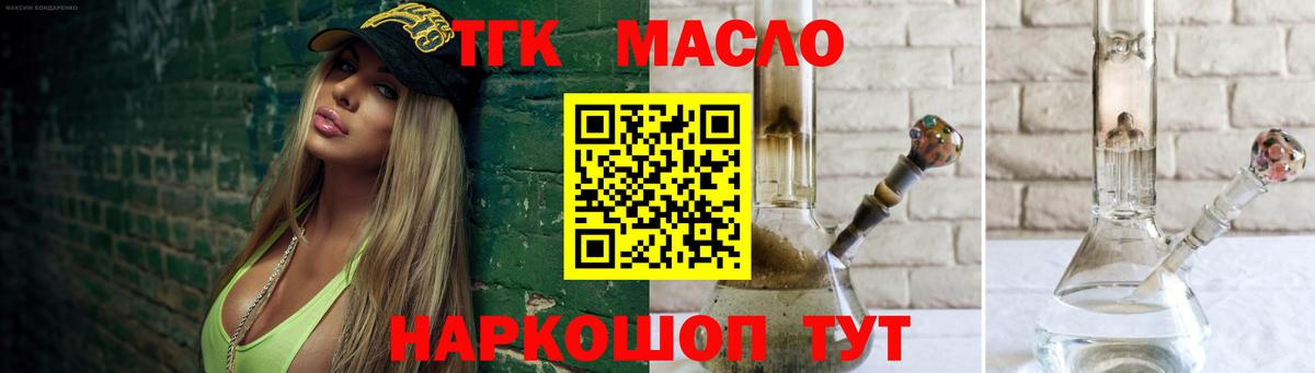 ТГК вейп Кизилюрт